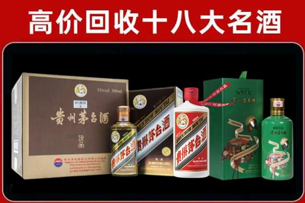 呼伦贝尔市回收铁盖茅台酒